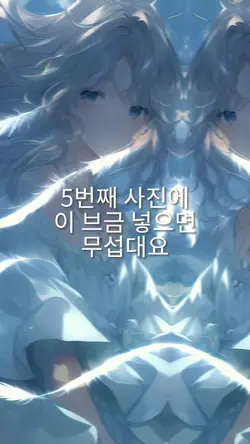 5번째 사진