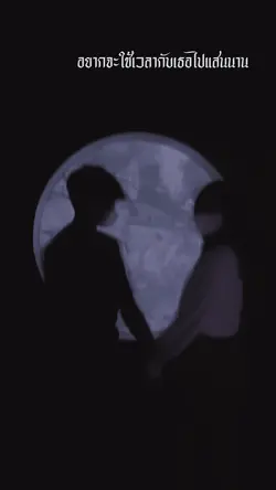 เพลงฟีโรโมน <3