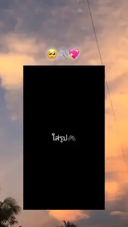 ไม่ใช่เรื่องสมมุติ
