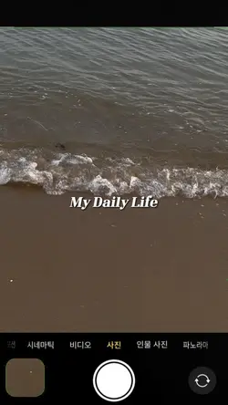 My Daily Life
