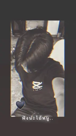 สิ่งที่กลัวที่สุดคือ