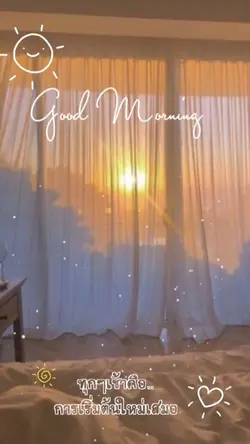 Good Morning