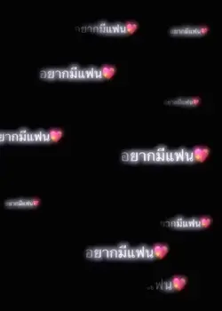 ตัวหนังสือลอยขึ้น