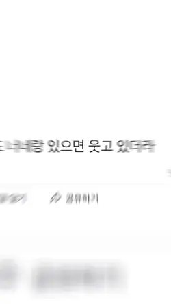 아무리 힘들어도