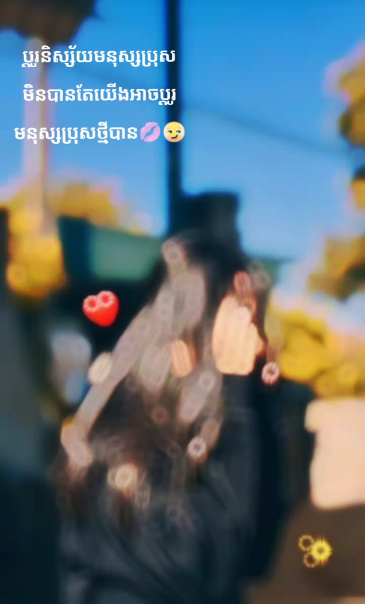 ប្ដូរនិស្ស័យមិនបាន