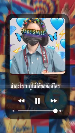 ดูไว้-youngohm😎🥵