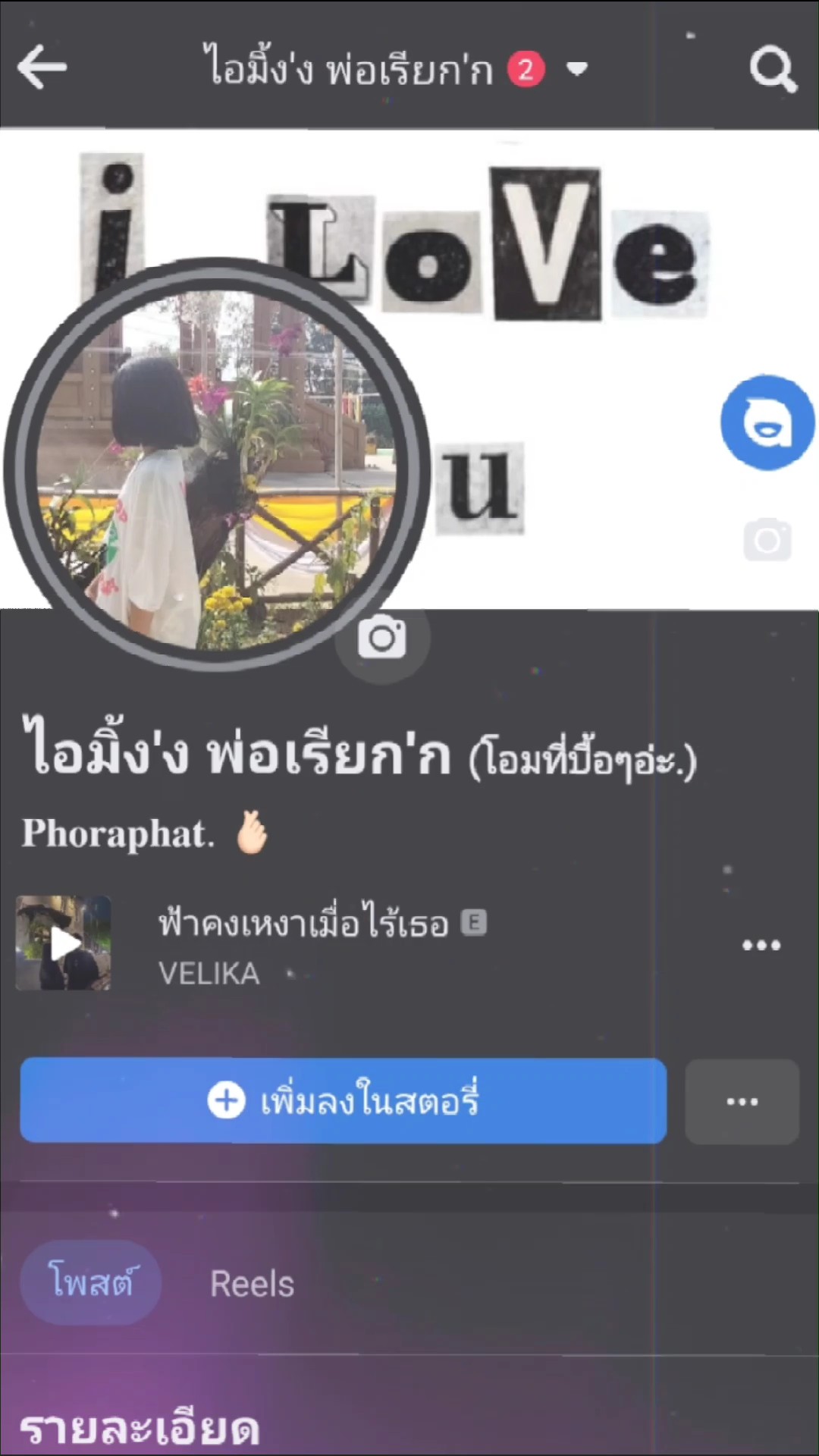 ส่งออกเดี๋ยวให้
