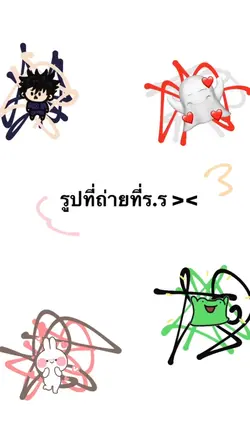 รูปที่ถ่ายในร.ร !!!