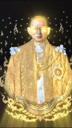 พ่อกูชื่อภูมิพล