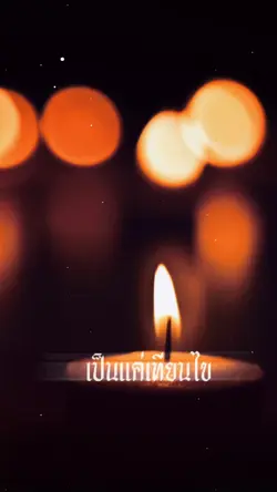 เเบบตัวหนังสือ|ลงให้