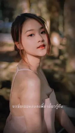 สุดตาซเลยคนนี้👑✨