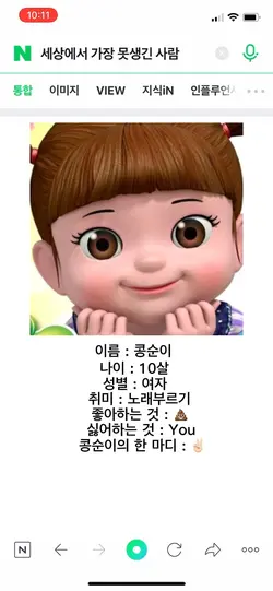 친구 놀리기 템플릿