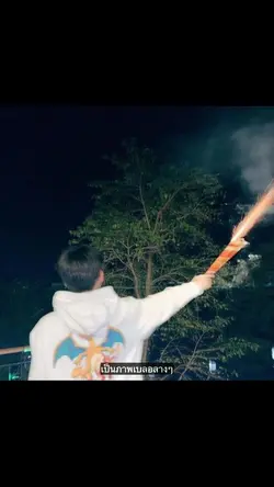 "ความทรงจำ"