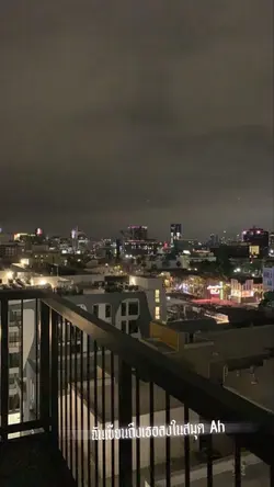 เล่นเพลง