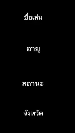 แนะนำตัวเอง