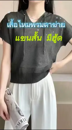 รีวิวเสื้อ