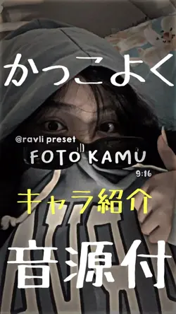 かっこよくキャラ紹介したい時にどうぞ