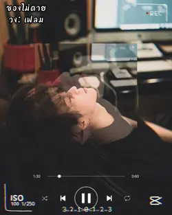 เพลง+รูป