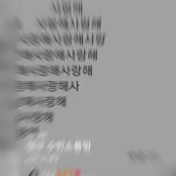 수빈소통방 홍보영상