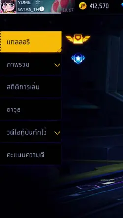 อวดแรงค์กันน