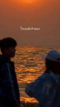 ได้รักแต่ผิดเวลา