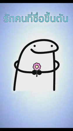 มีคนขอมางับ<3