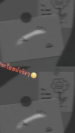 ผมเรียนไม่เก่ง