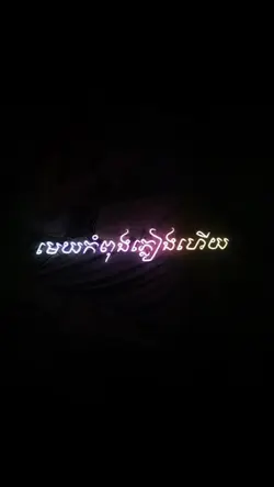 Nhạc Khmer Remix