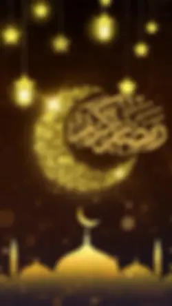 รอมฎอน