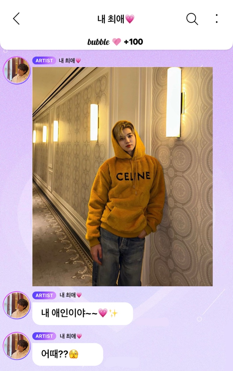 버블로 최애의 애인 되어보기✨