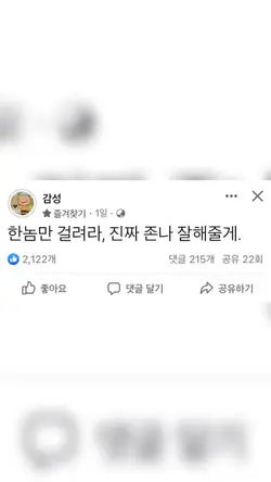 앞에 고정
