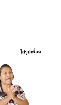 ขอพระทำโทษอย่างหนัก