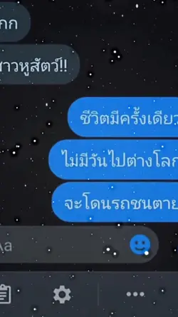 แชท+เพลง
