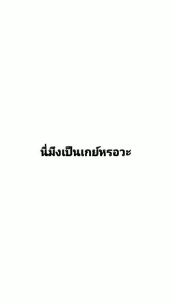 กำลังฮิต