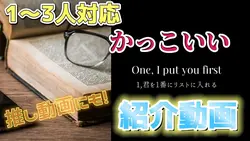 Checklist　3人紹介動画