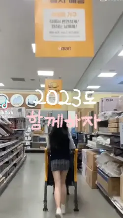 2023도 언제나 함께