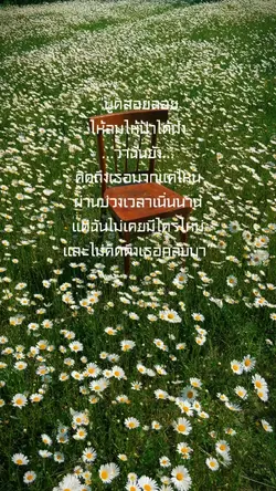 พูดลอยๆ