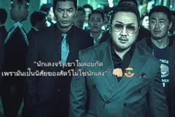 ยากูซ่า