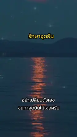 คำคมโดนใจ