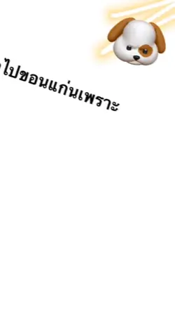 อยากไปขอนแก่นเพราะ..