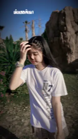 เล่นเพลง+โทน มืด