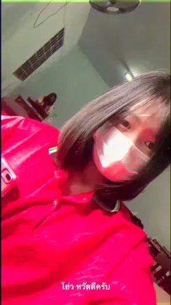 โย่ว หวัดดีครับ💗💪🏻