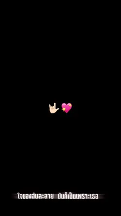 1รูป/วิดีโอ🤞🏻💖