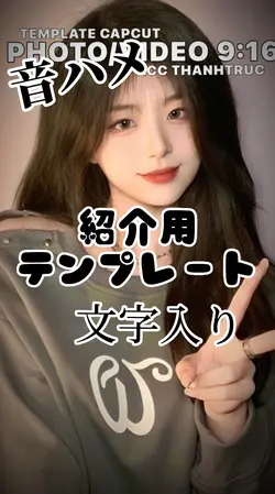 紹介出来る