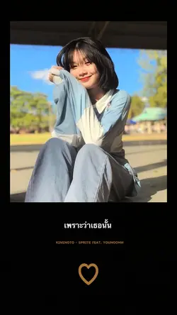 คิมิโนโต๊ะ