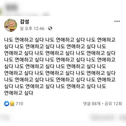 연애하고 싶은 분만 쓰는 템플릿