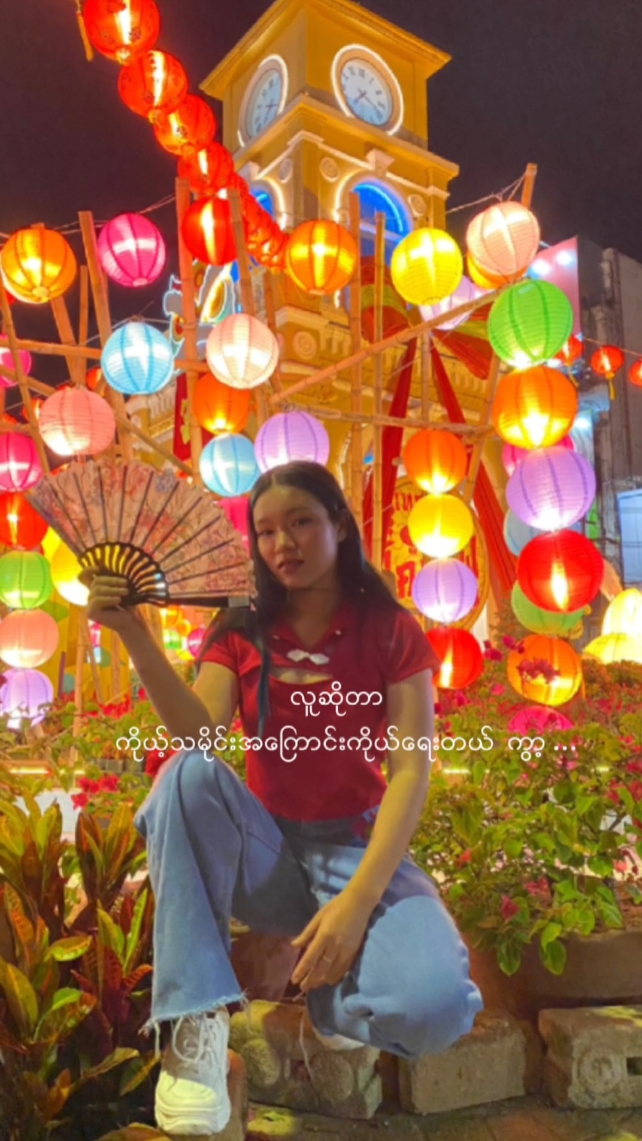 ကိုယ့်သမိုင်းကိုရေး