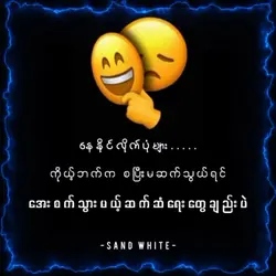 အေးစက်စက်ဆက်ဆံရေးတွေ