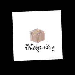 มอบให้หวานใจ