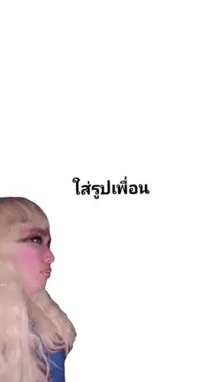 ตัวไรเนี่ย55